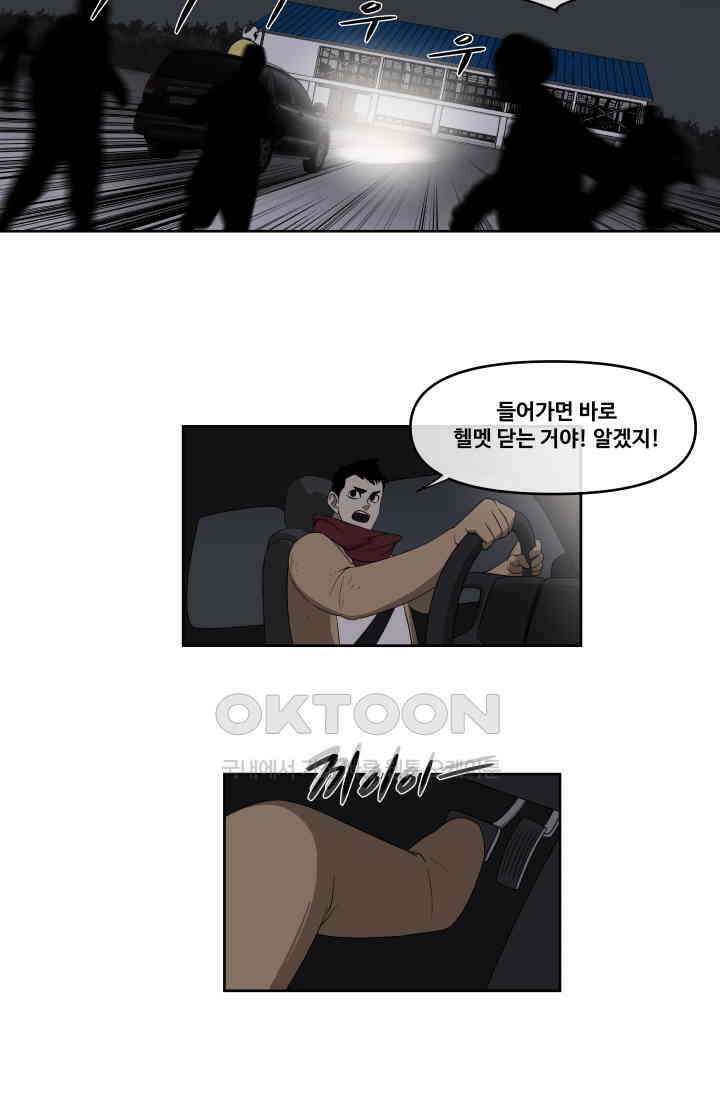 레인돌 54화 39