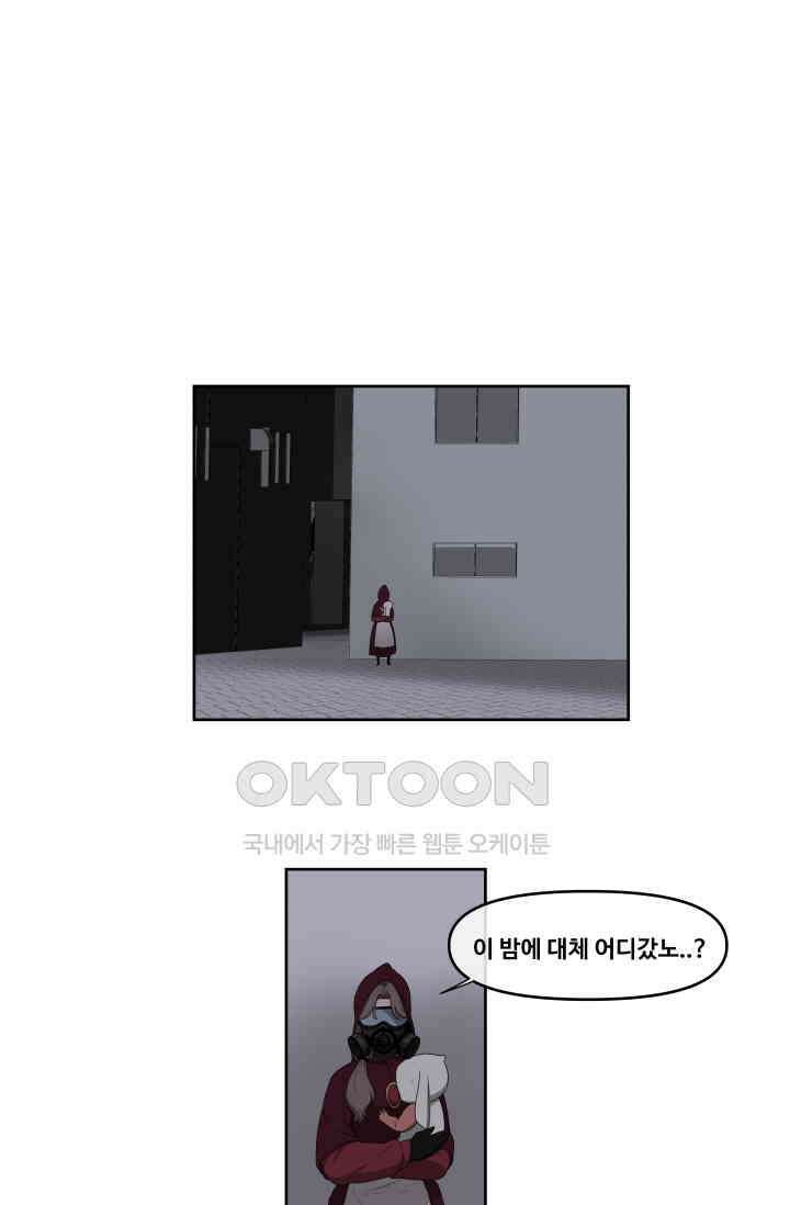 레인돌 54화 45