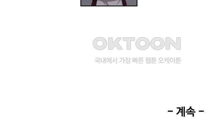 레인돌 54화 46