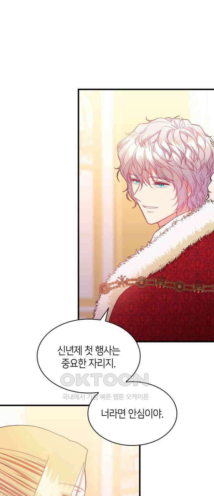 108명의 그녀들 73화 2
