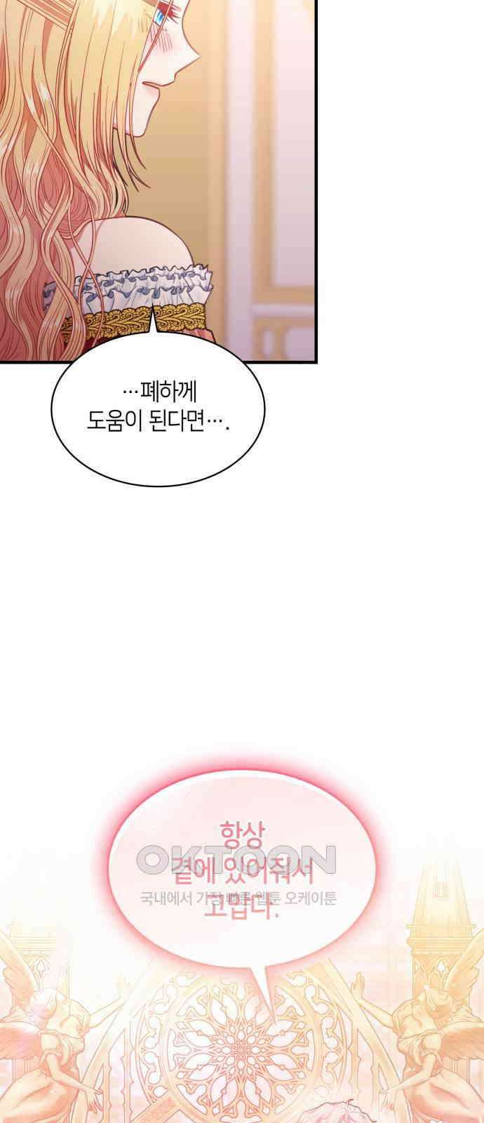 108명의 그녀들 73화 3
