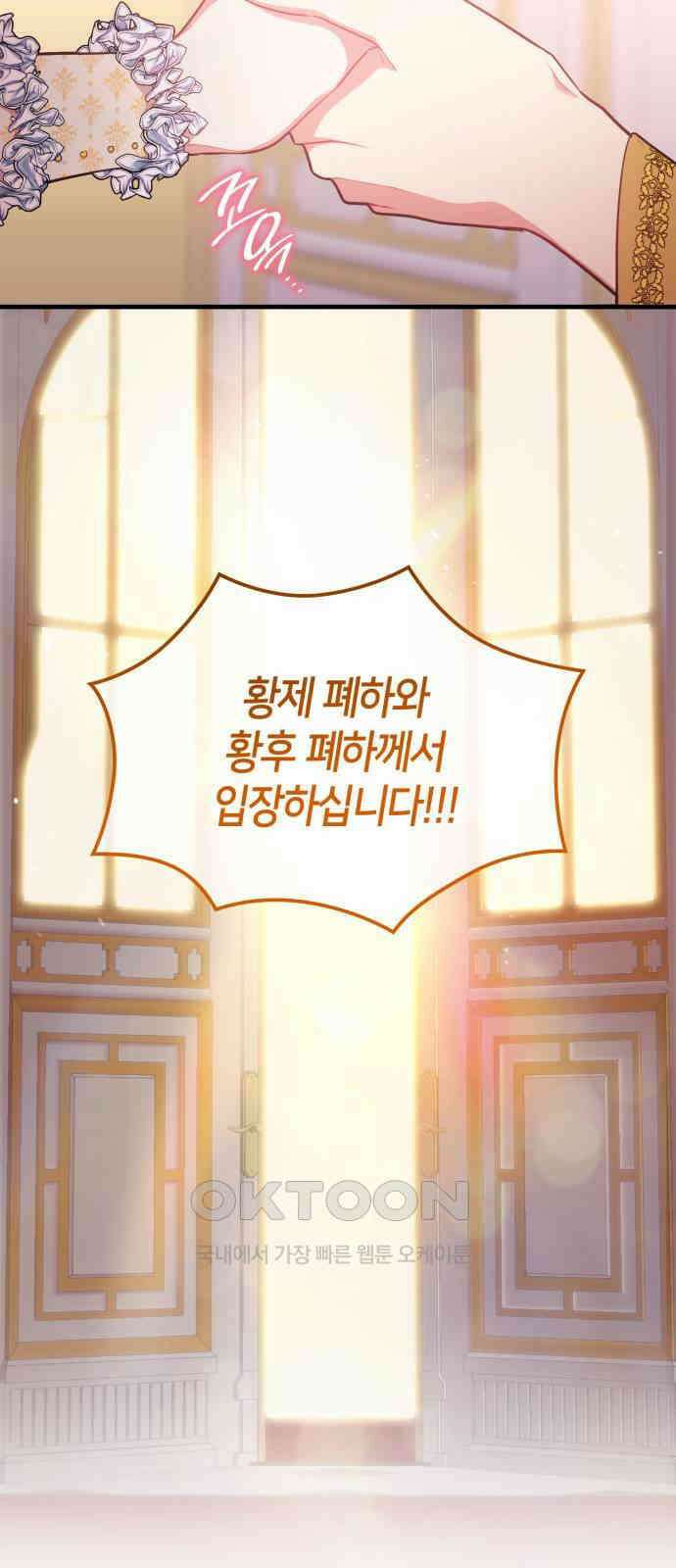 108명의 그녀들 73화 6