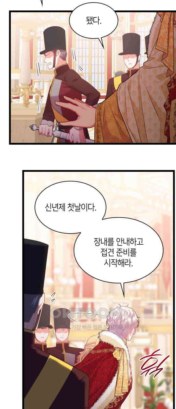 108명의 그녀들 73화 14