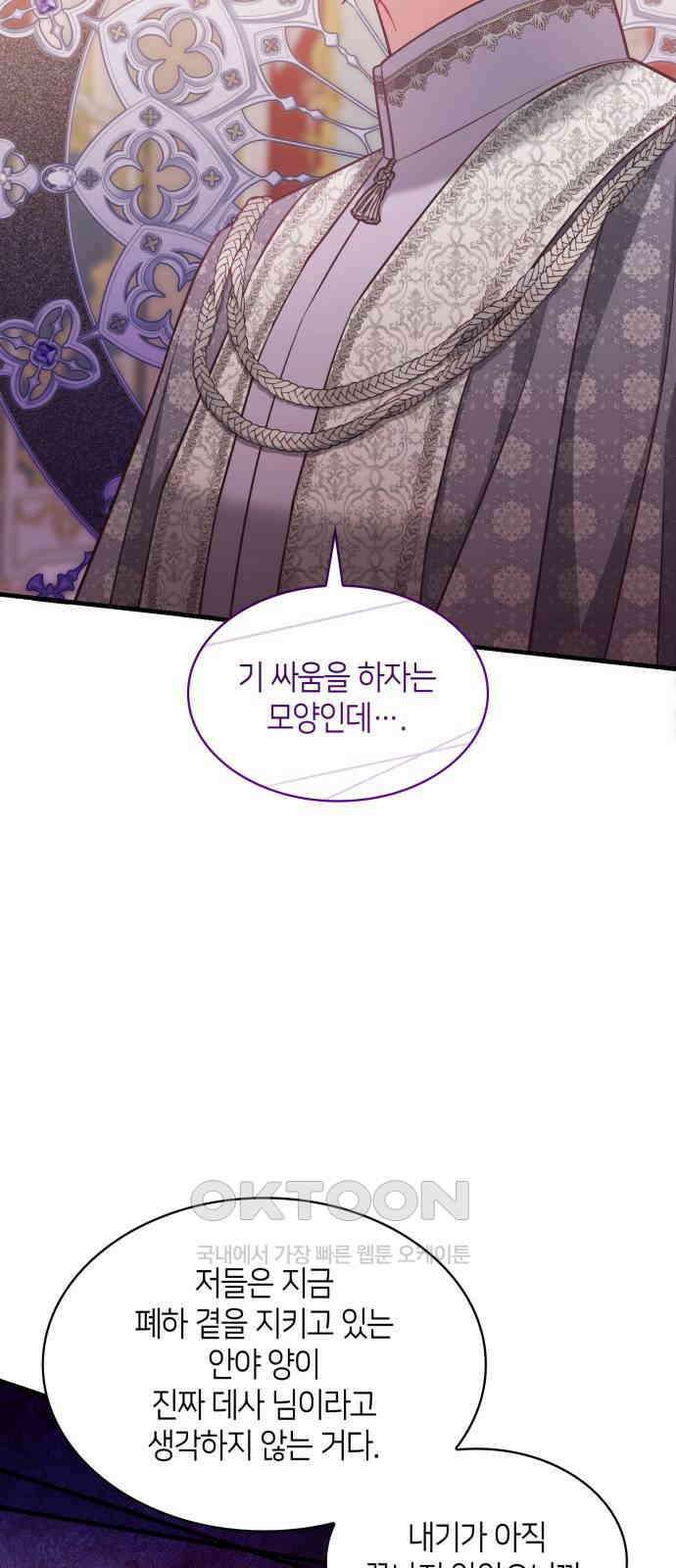 108명의 그녀들 73화 17