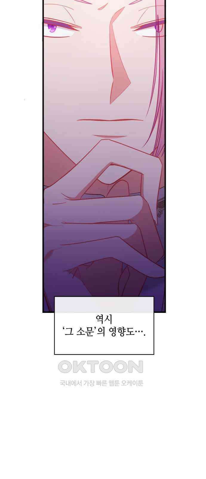108명의 그녀들 73화 19