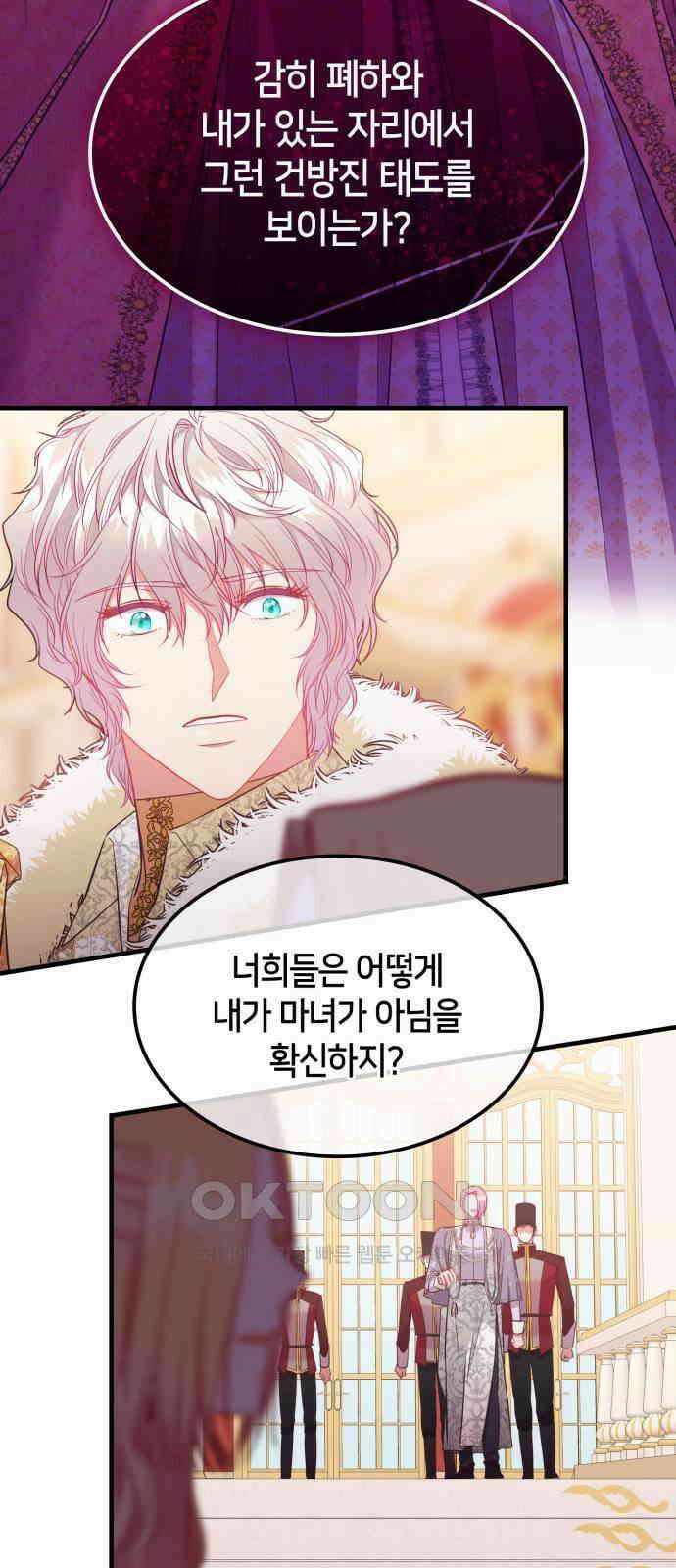 108명의 그녀들 73화 23