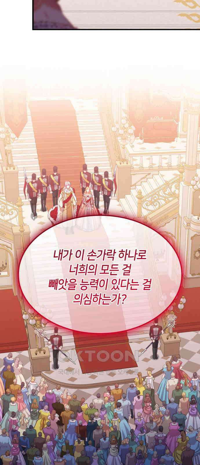 108명의 그녀들 73화 24
