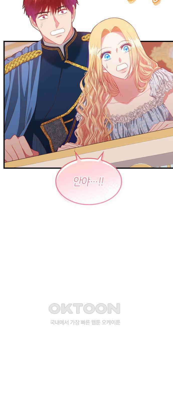 108명의 그녀들 73화 28