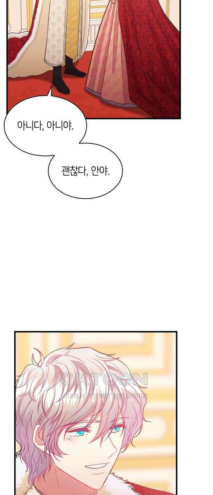 108명의 그녀들 73화 31