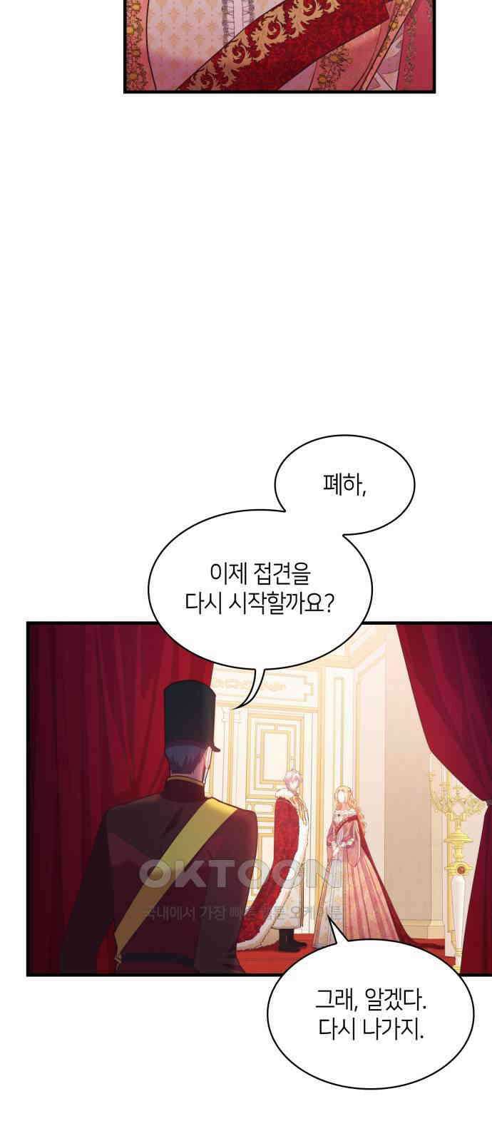 108명의 그녀들 73화 33