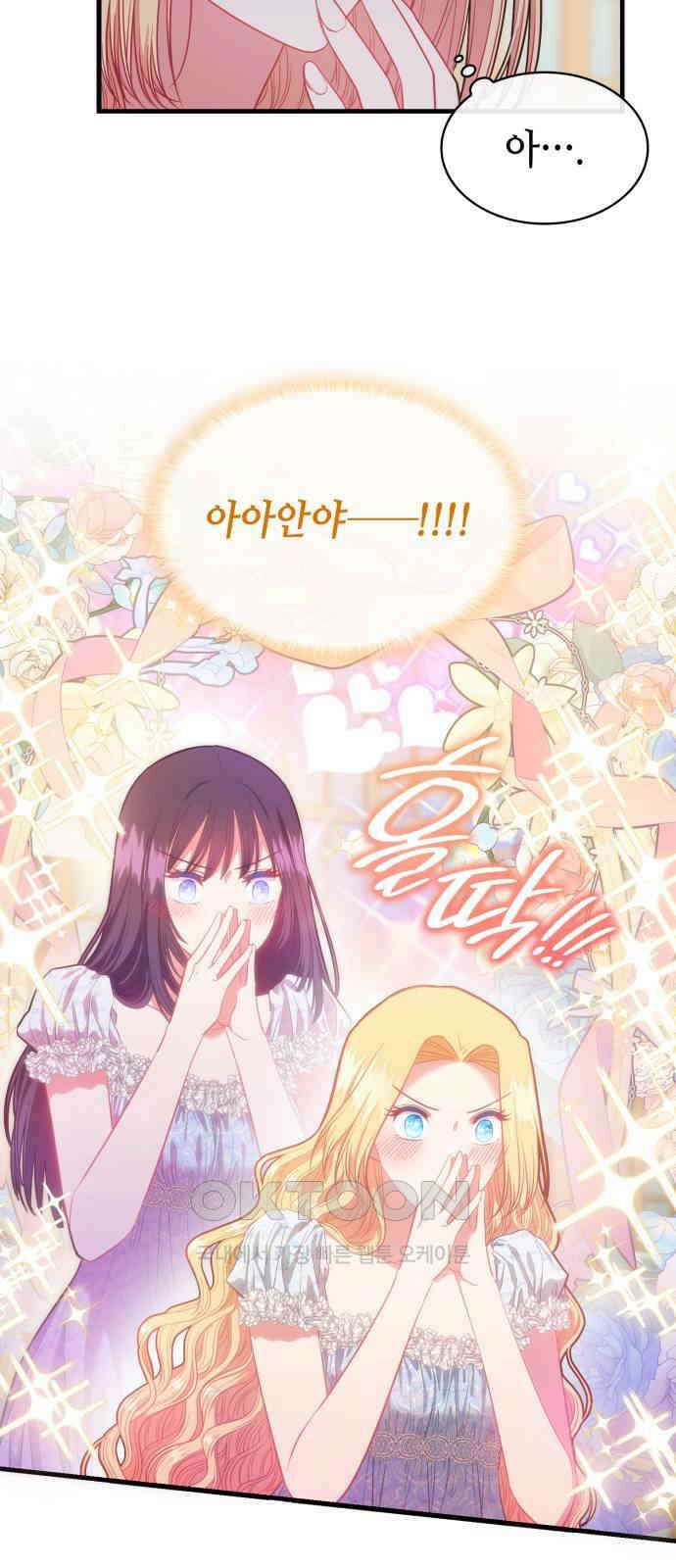 108명의 그녀들 73화 37