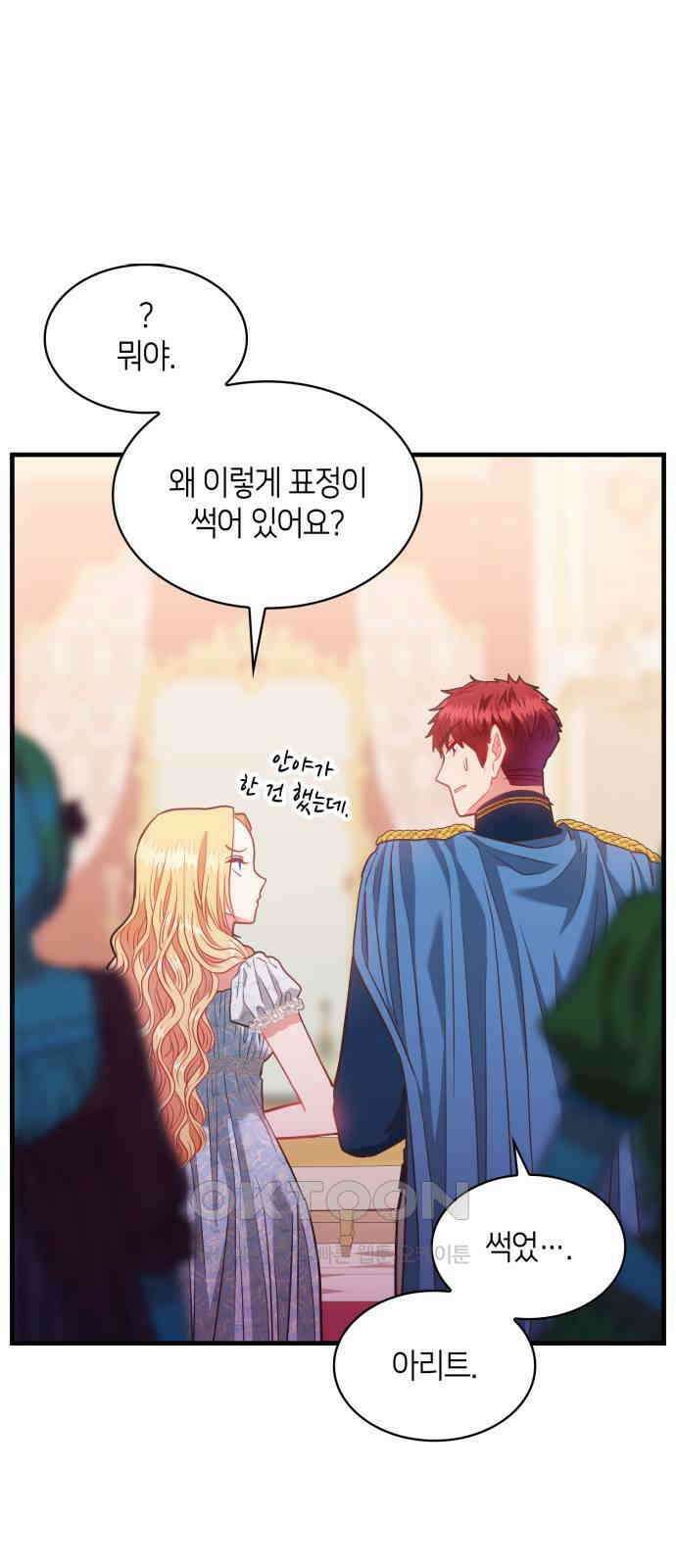 108명의 그녀들 73화 40