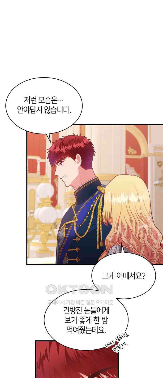 108명의 그녀들 73화 41