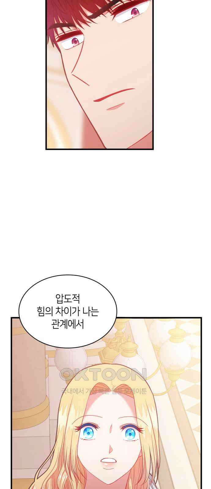 108명의 그녀들 73화 42