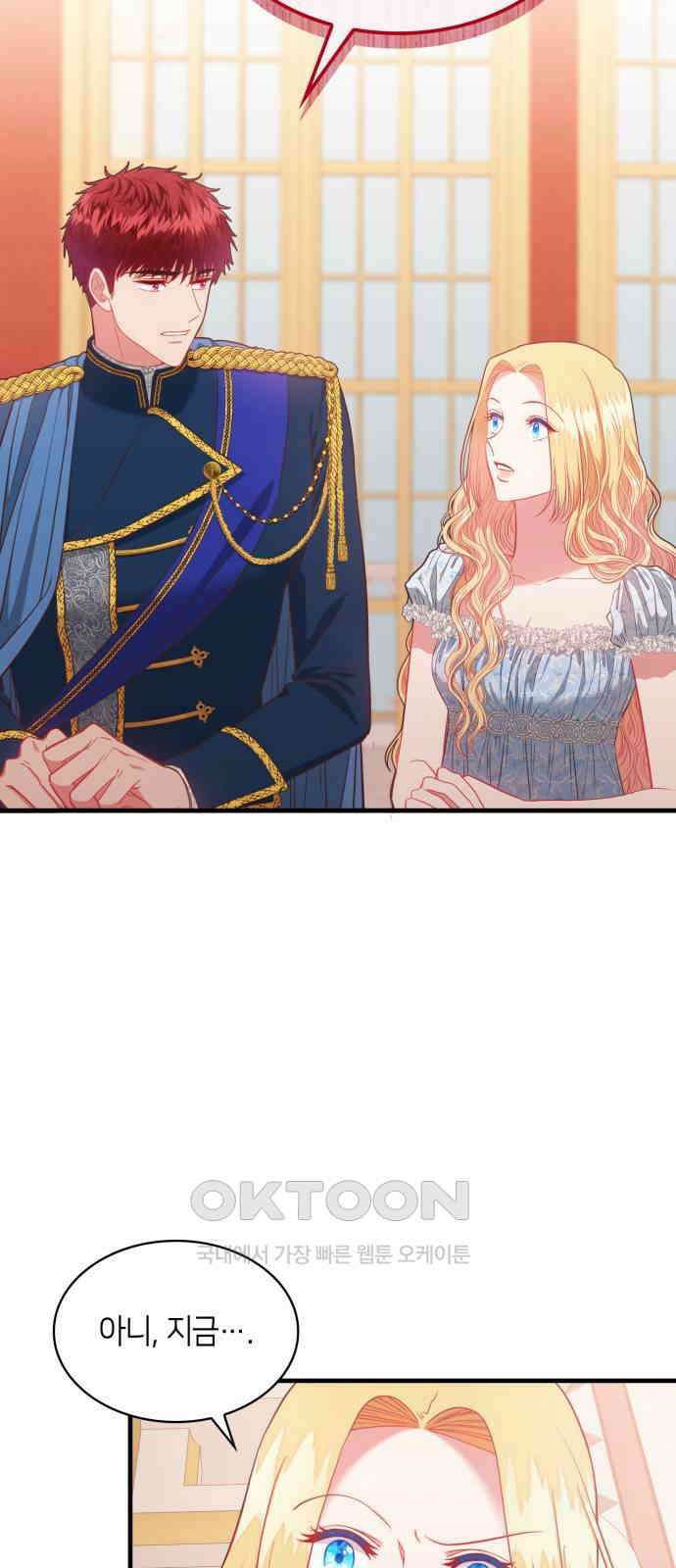 108명의 그녀들 73화 45
