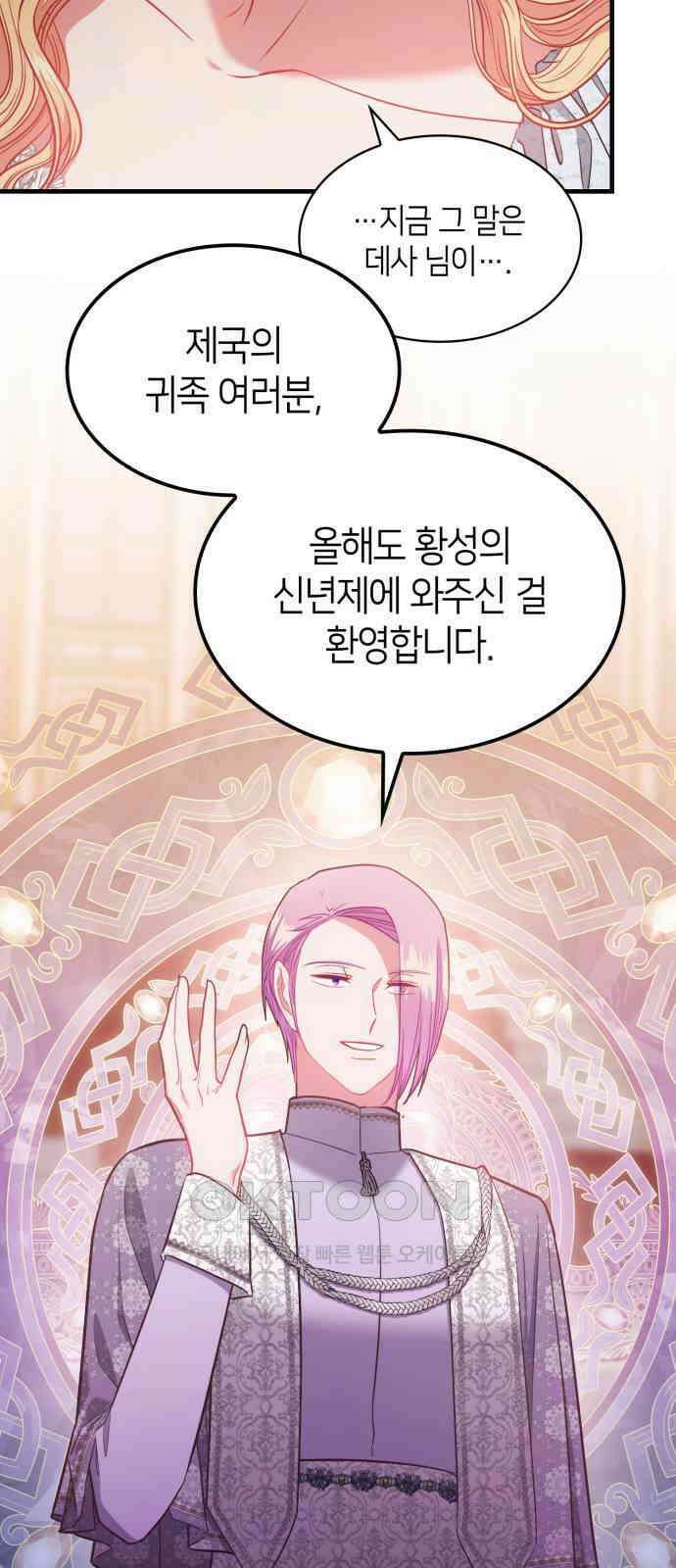 108명의 그녀들 73화 49