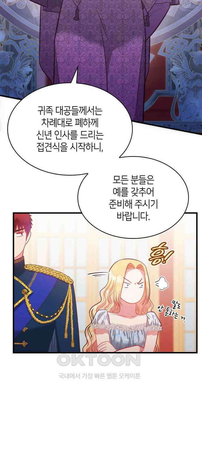 108명의 그녀들 73화 50