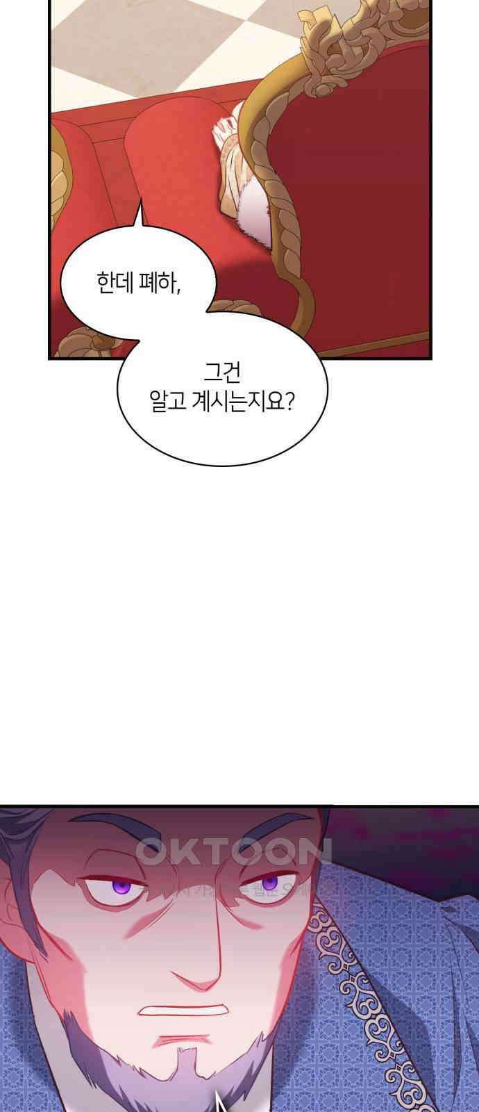 108명의 그녀들 73화 55