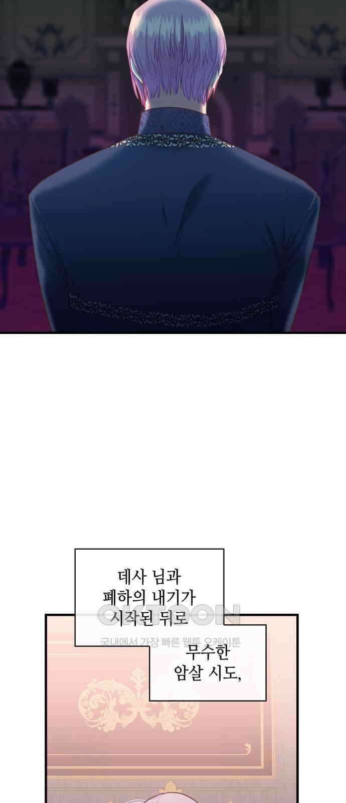 108명의 그녀들 80화 2