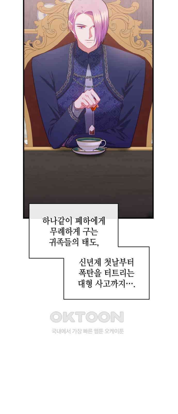108명의 그녀들 80화 3
