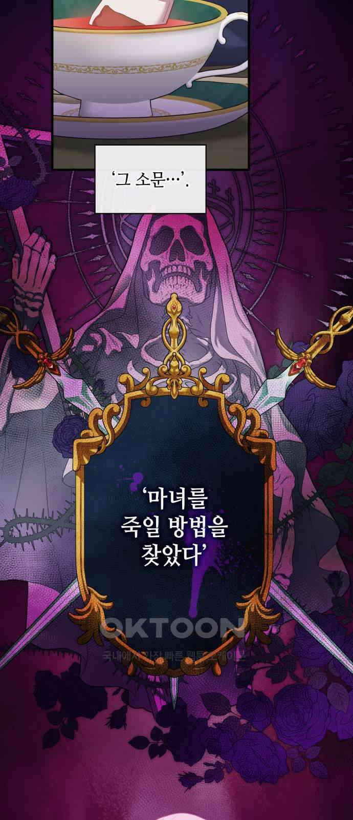 108명의 그녀들 80화 5