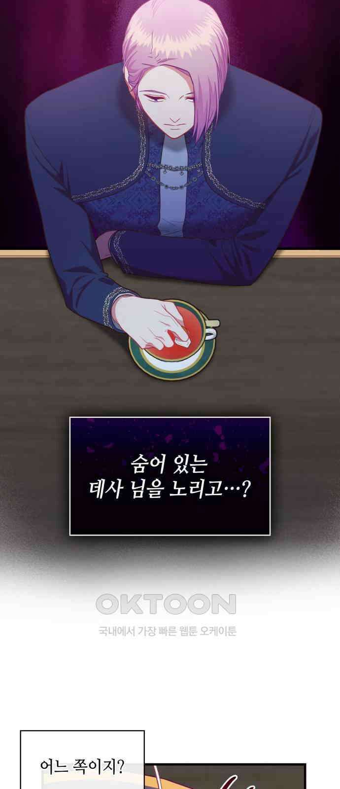 108명의 그녀들 80화 6
