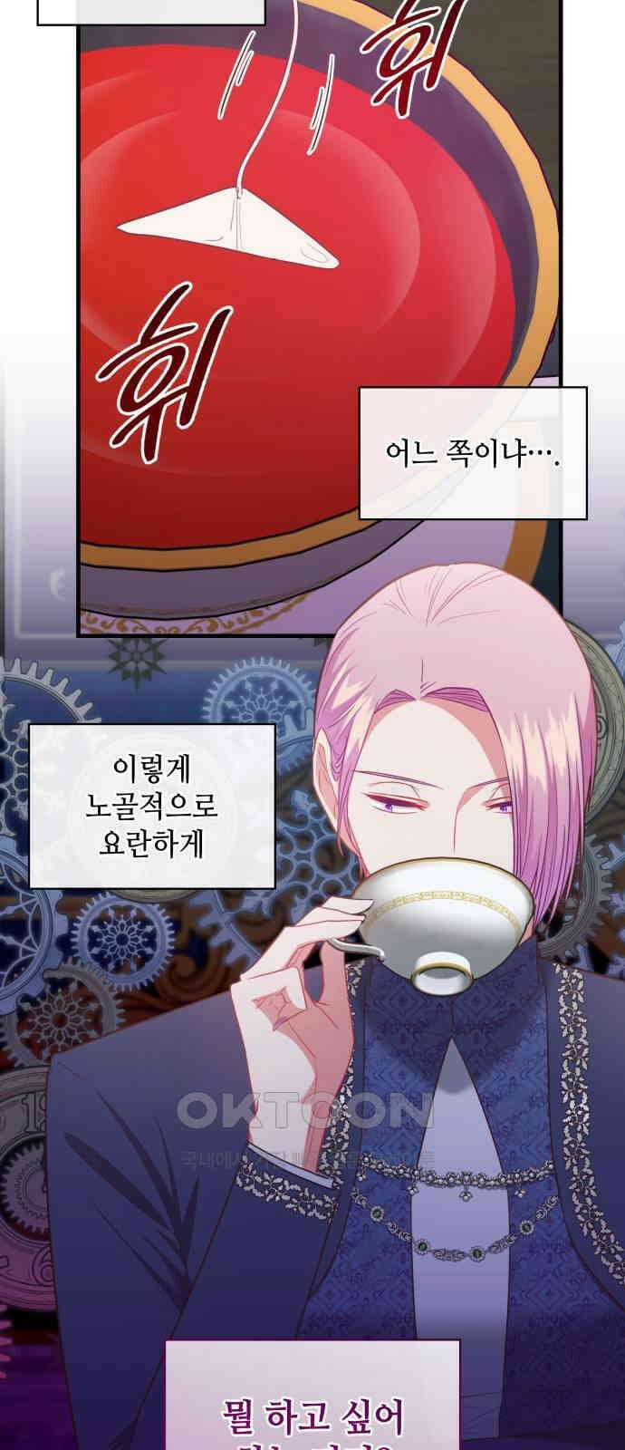 108명의 그녀들 80화 7