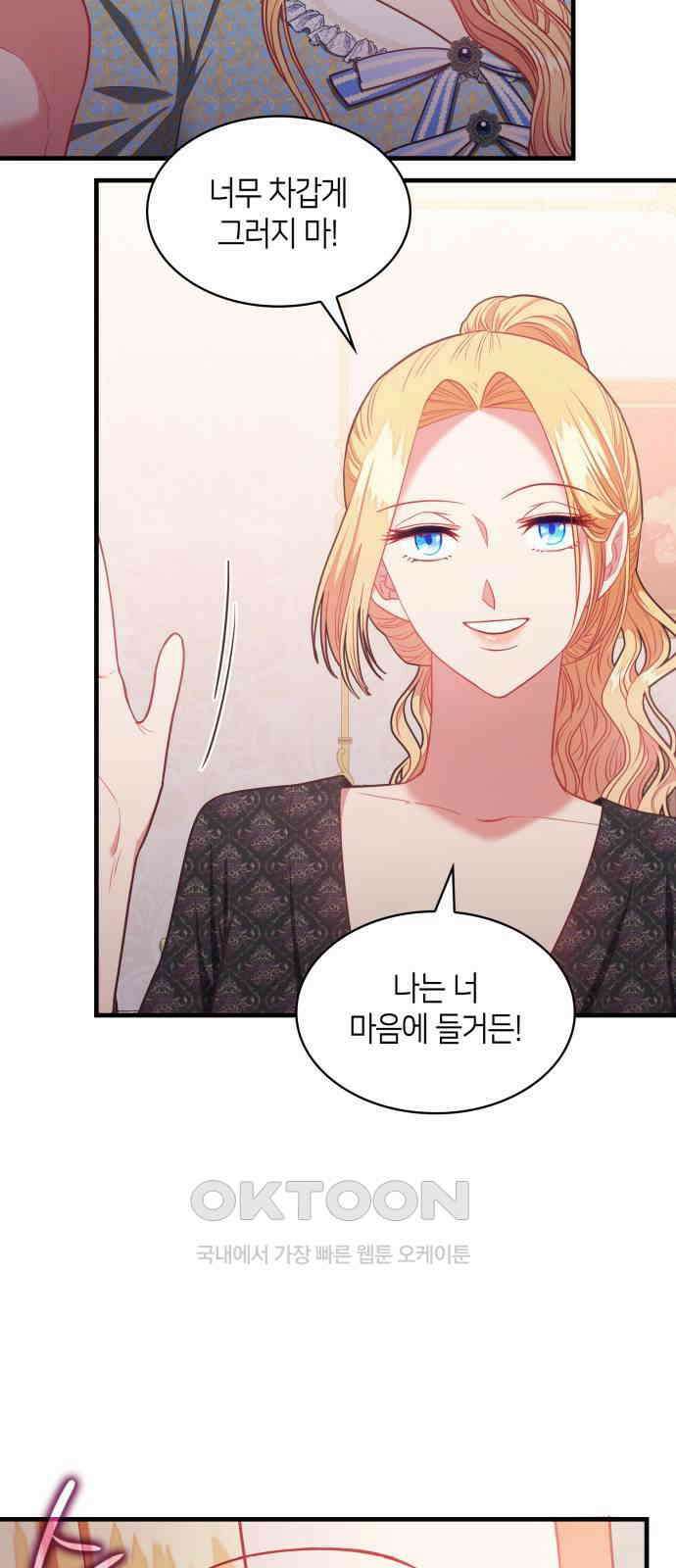 108명의 그녀들 80화 16