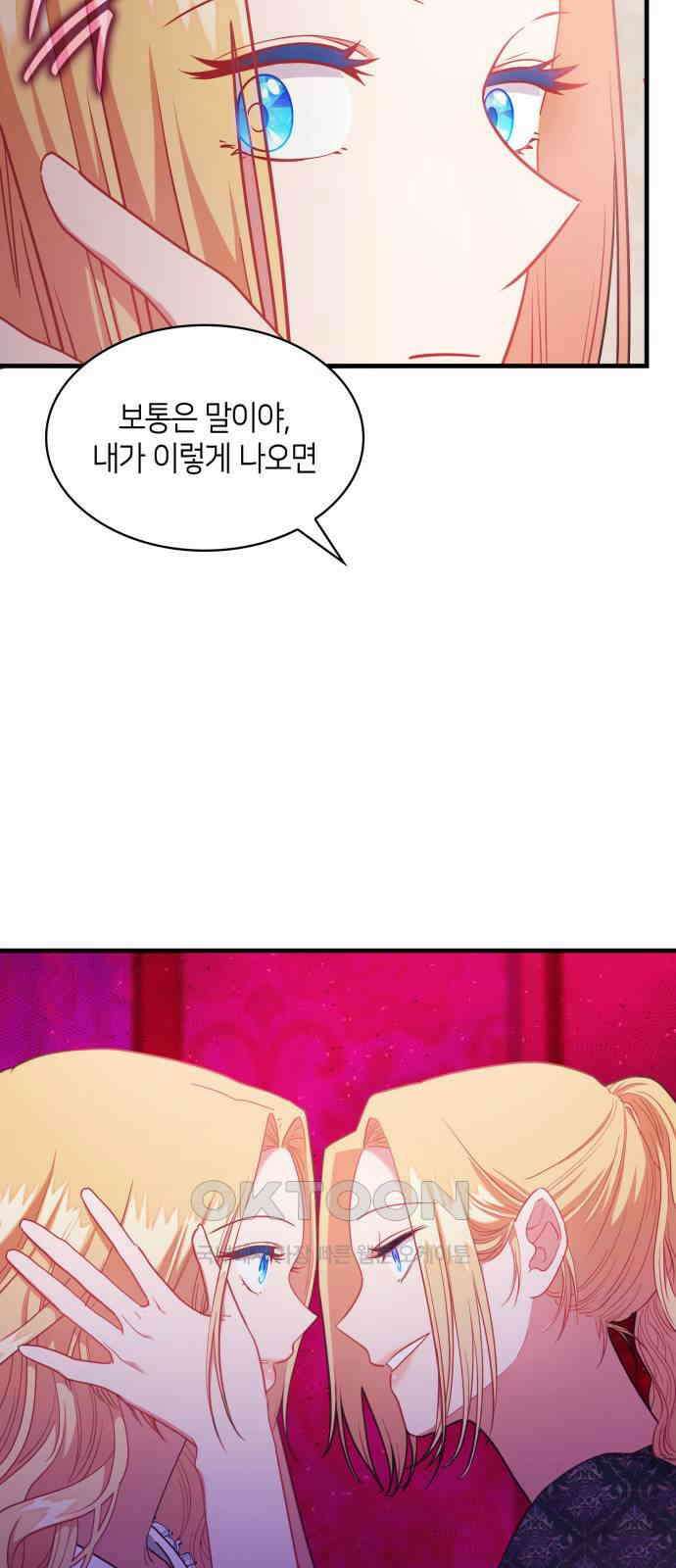 108명의 그녀들 80화 17