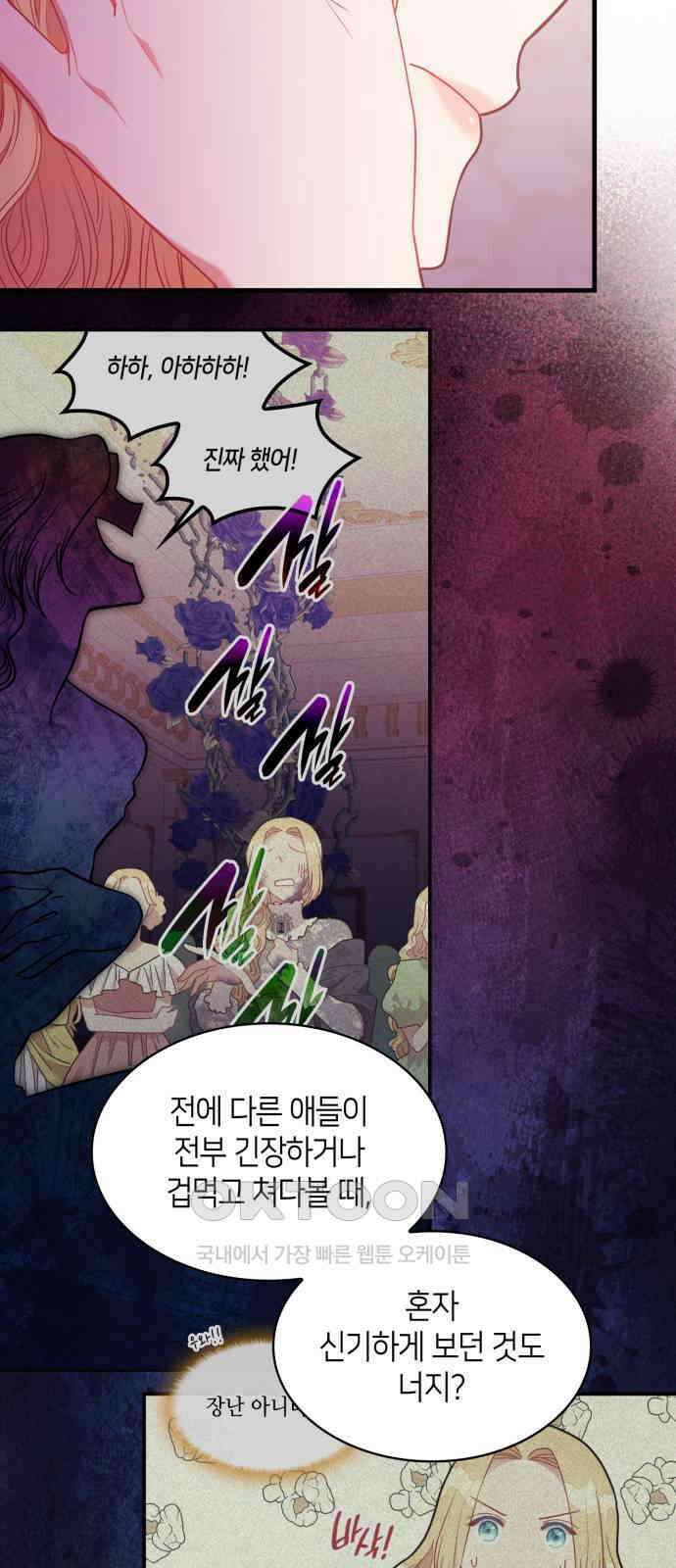 108명의 그녀들 80화 19