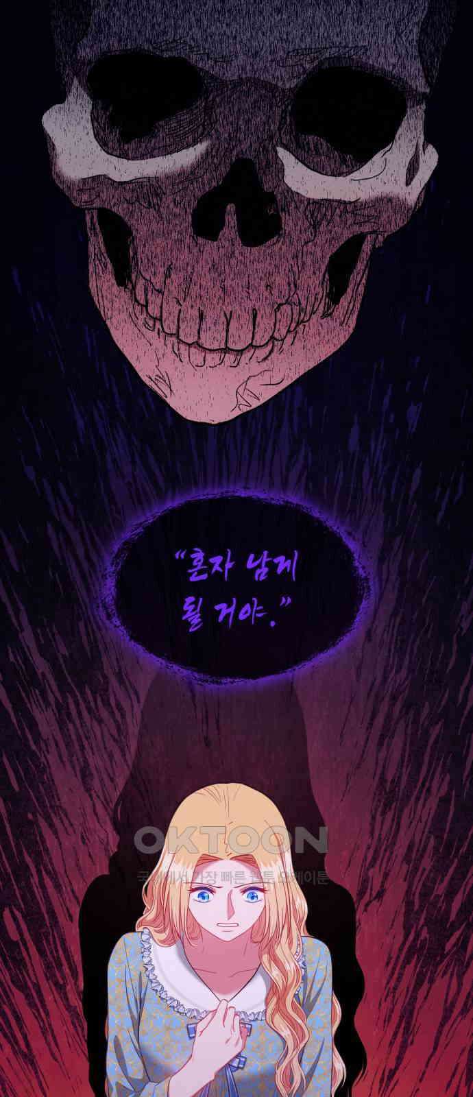108명의 그녀들 80화 36