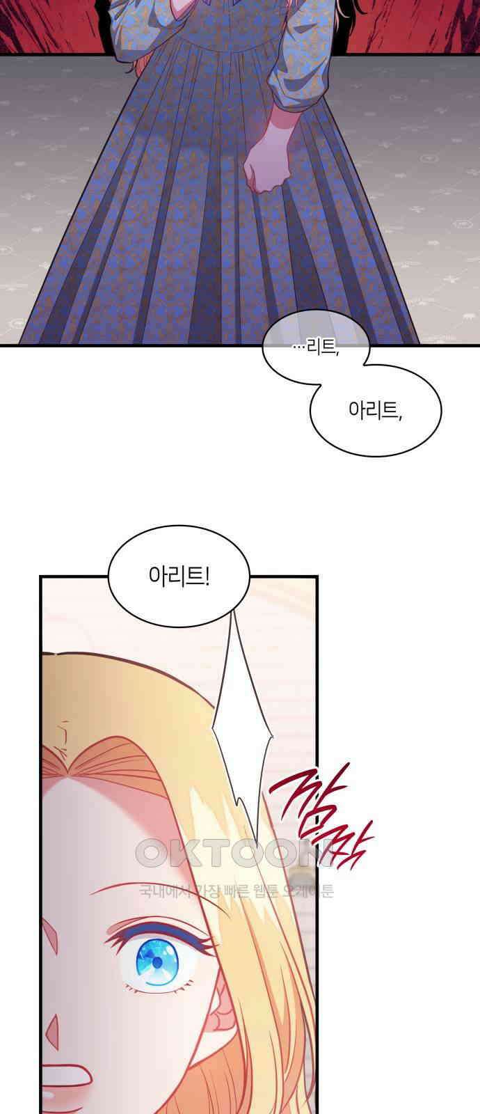 108명의 그녀들 80화 37
