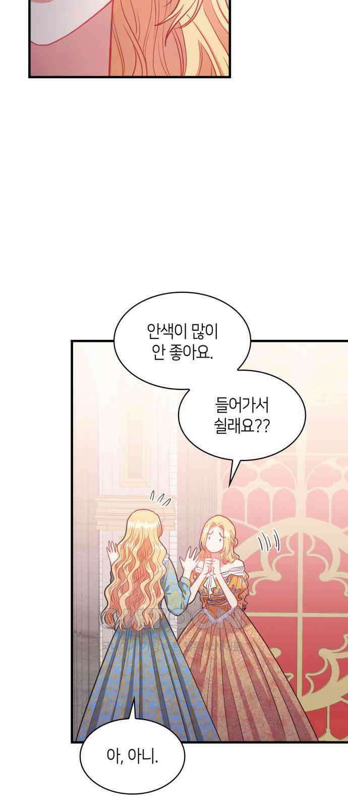 108명의 그녀들 80화 38