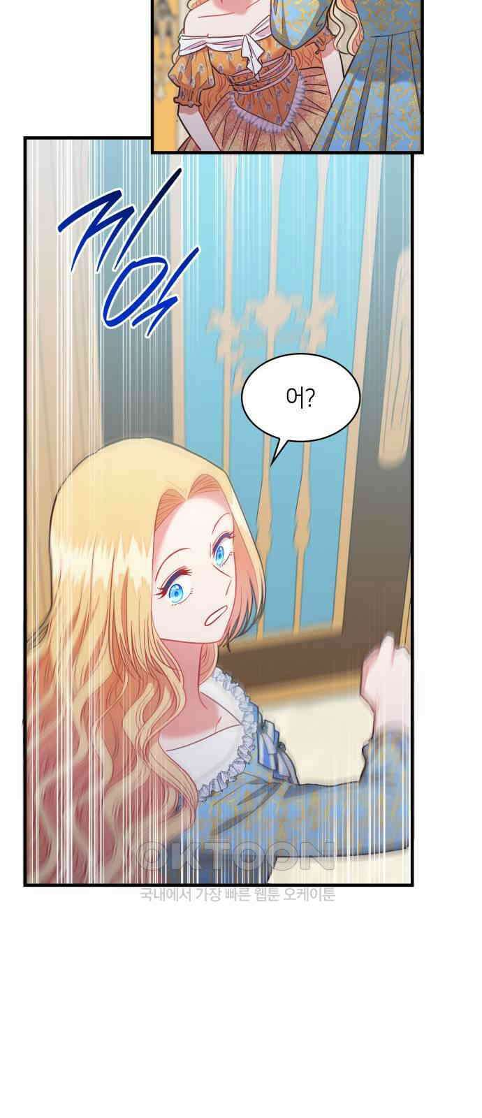 108명의 그녀들 80화 42