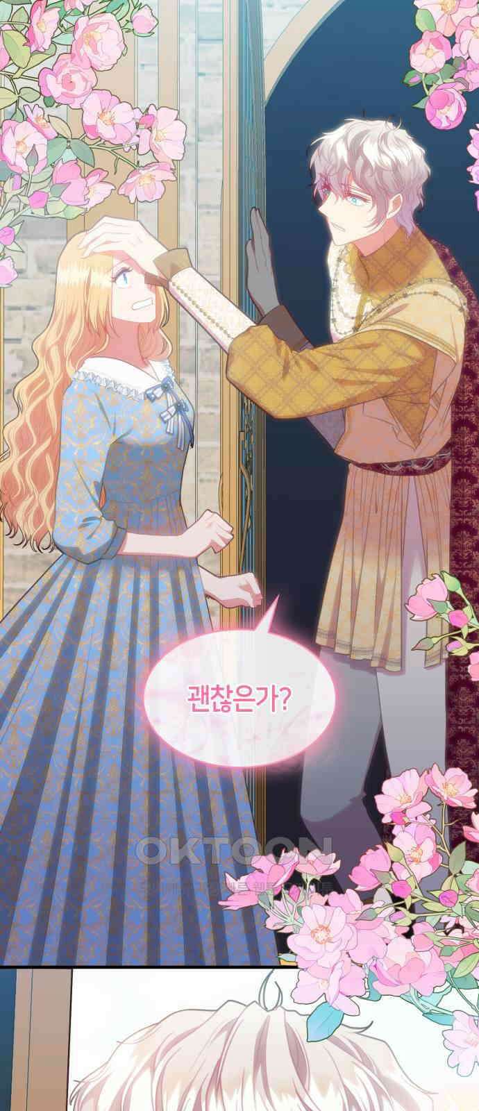 108명의 그녀들 80화 45