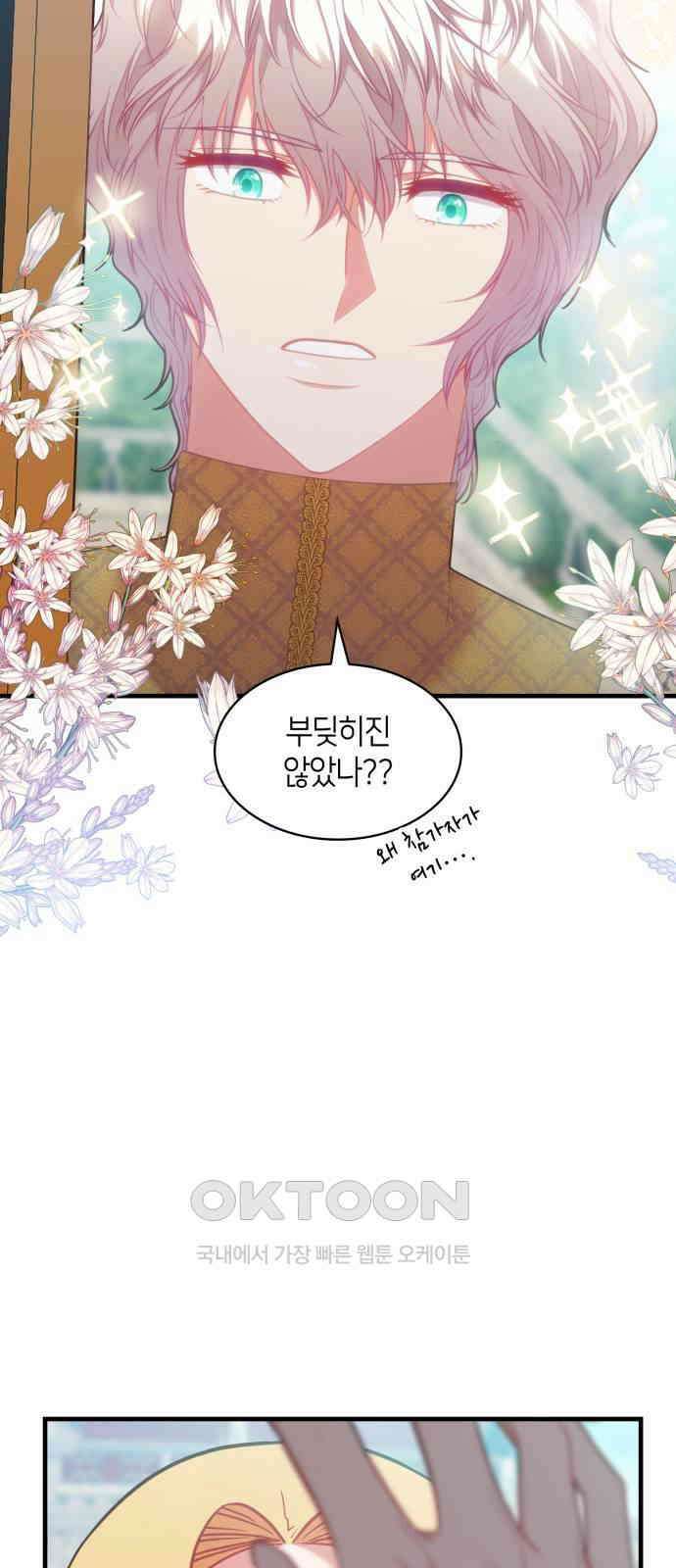 108명의 그녀들 80화 46