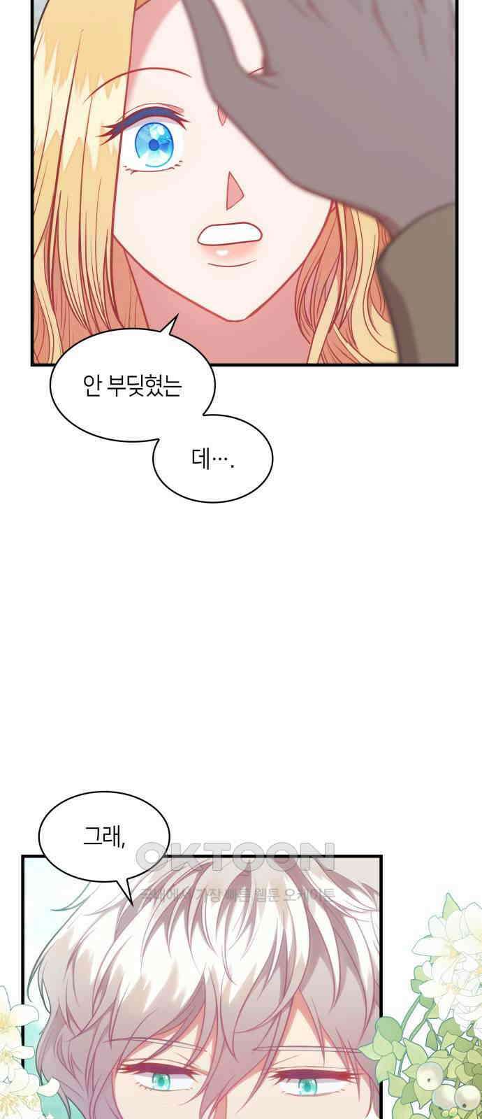 108명의 그녀들 80화 47