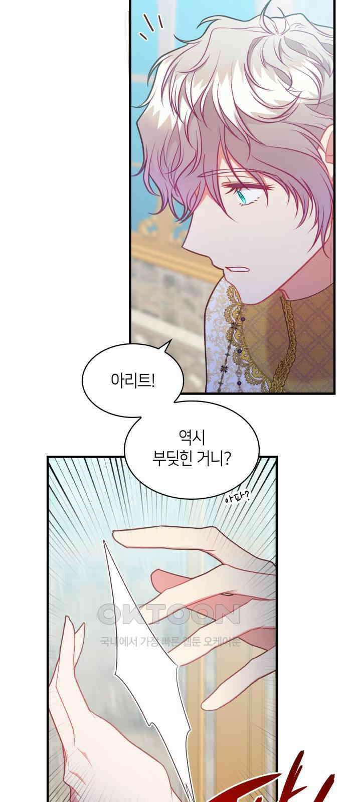108명의 그녀들 80화 52