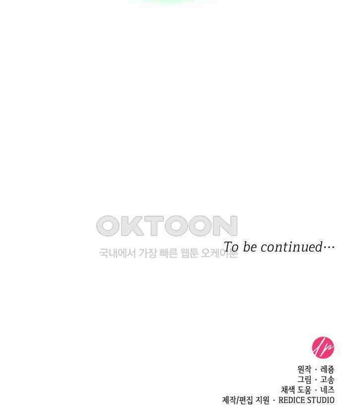 108명의 그녀들 80화 55