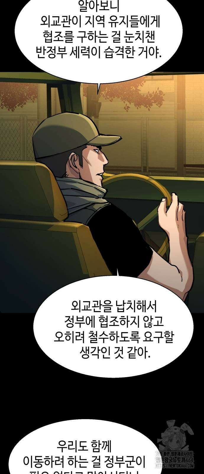 입학용병 212화 6