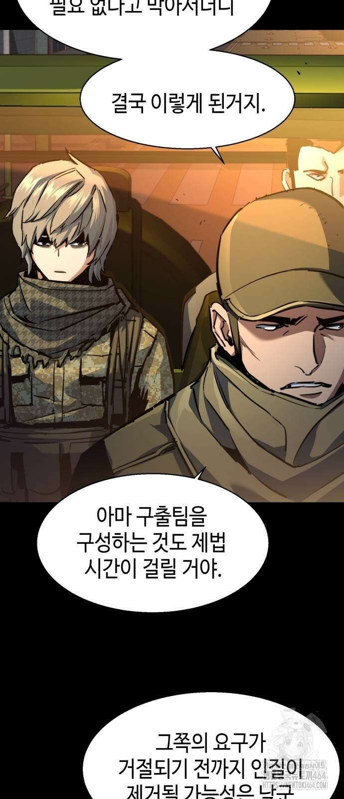 입학용병 212화 7