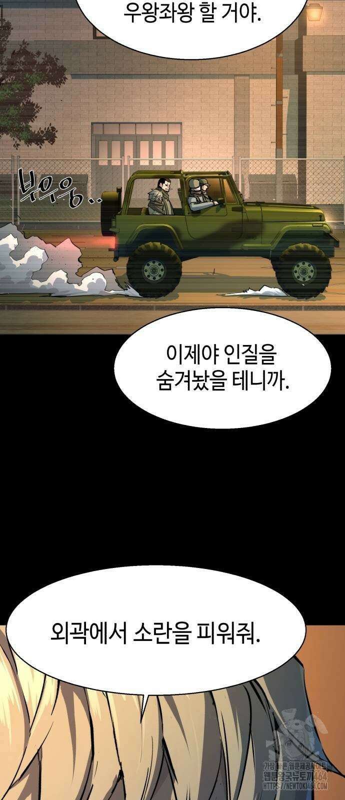 입학용병 212화 9