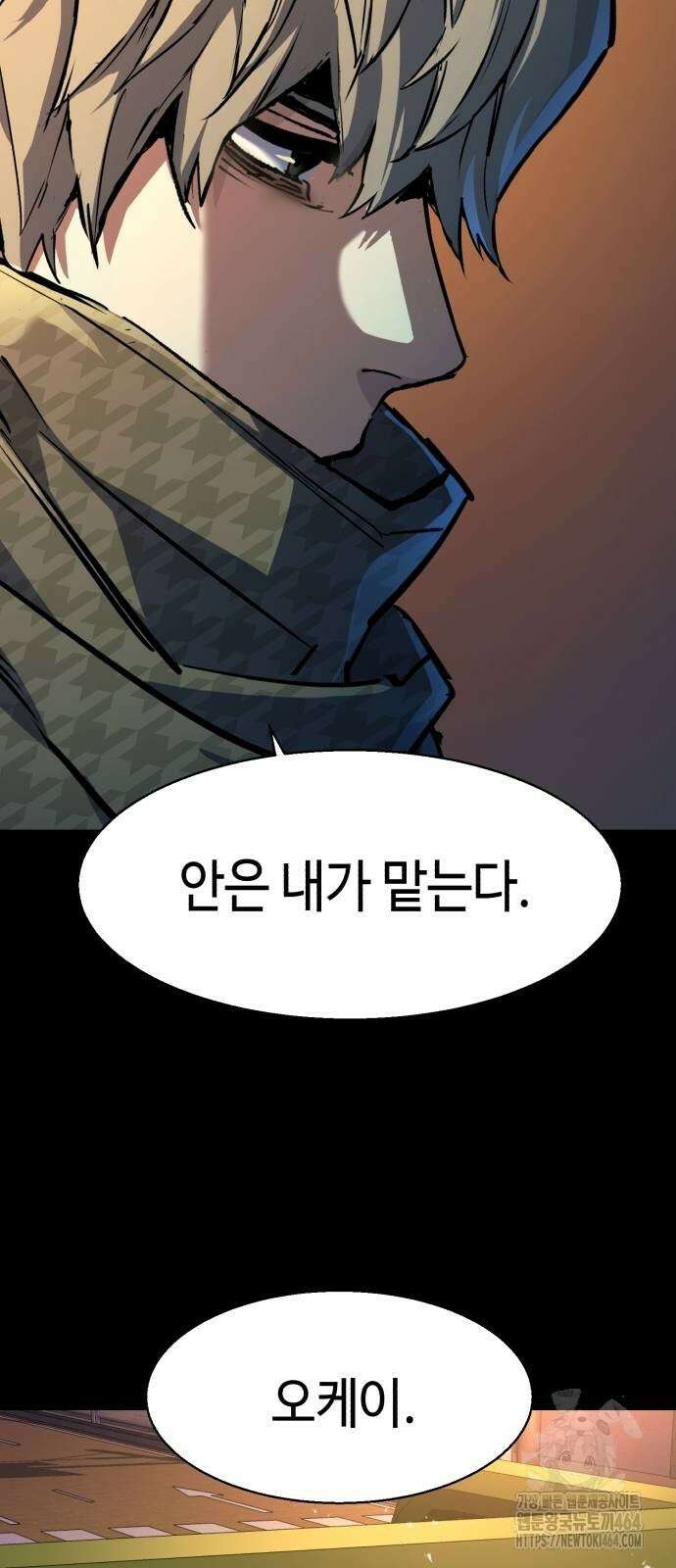 입학용병 212화 10