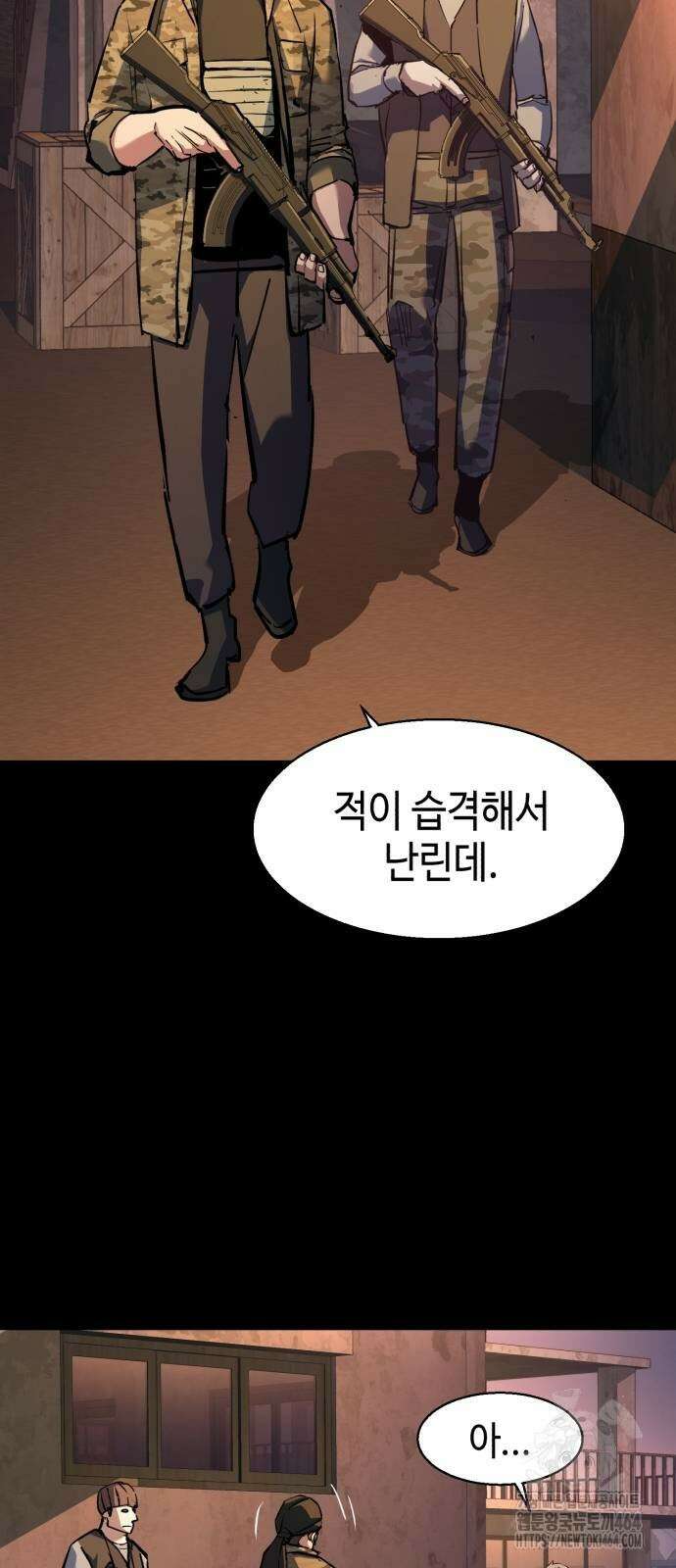 입학용병 212화 30