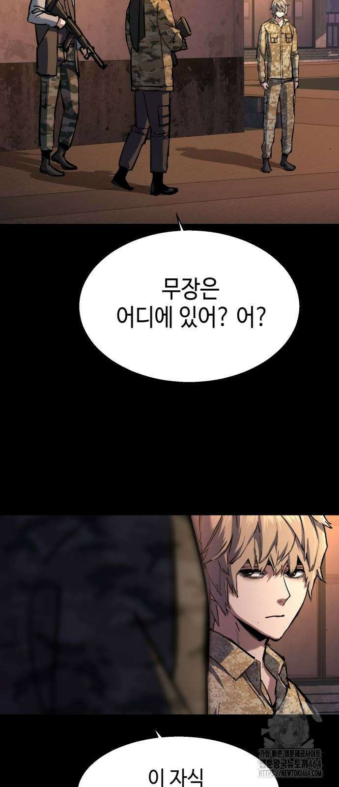 입학용병 212화 31
