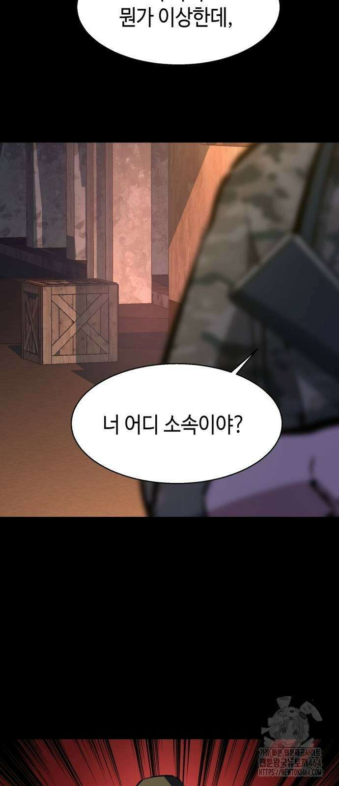 입학용병 212화 32