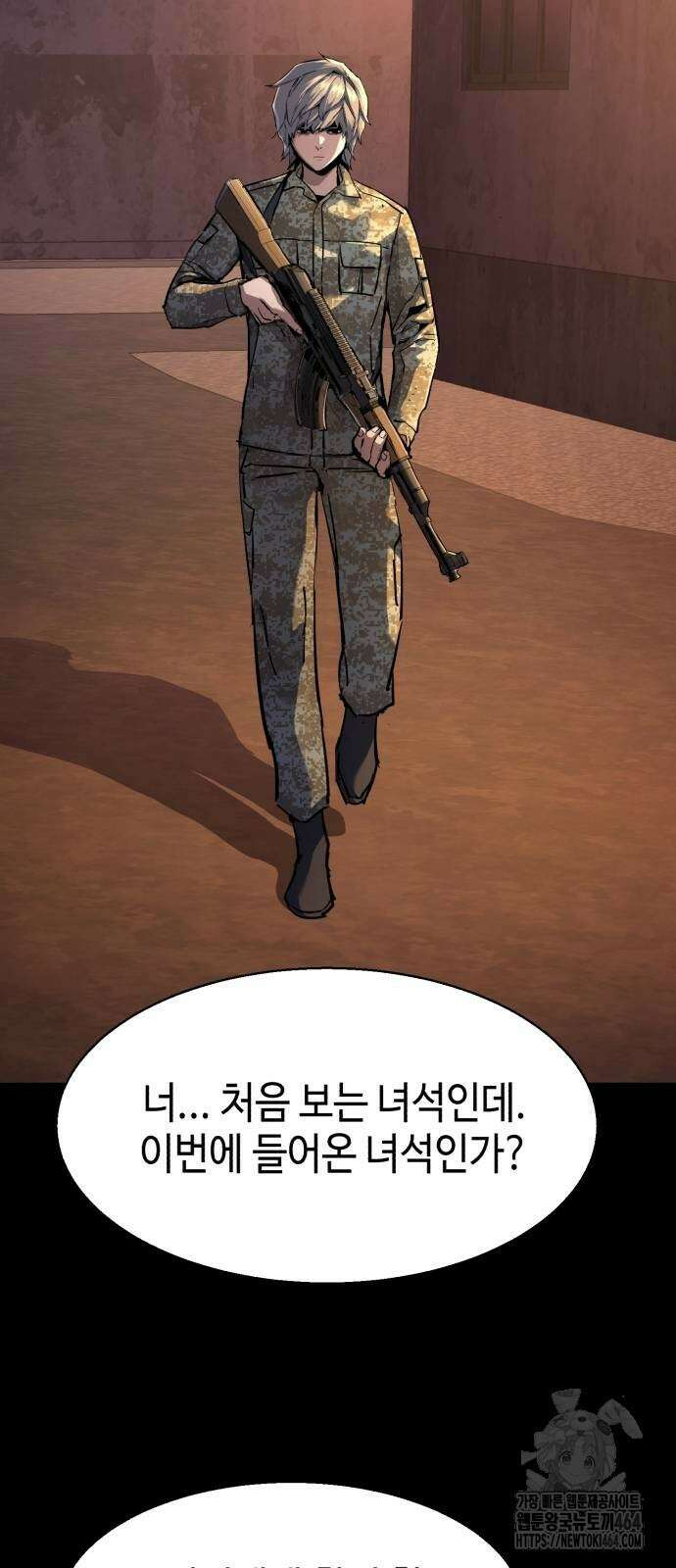 입학용병 212화 44