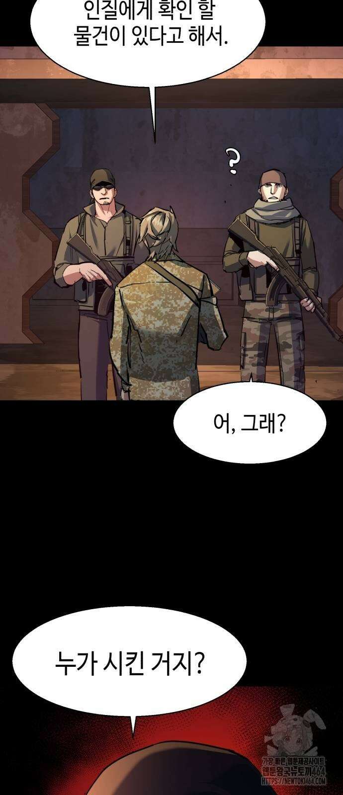 입학용병 212화 45