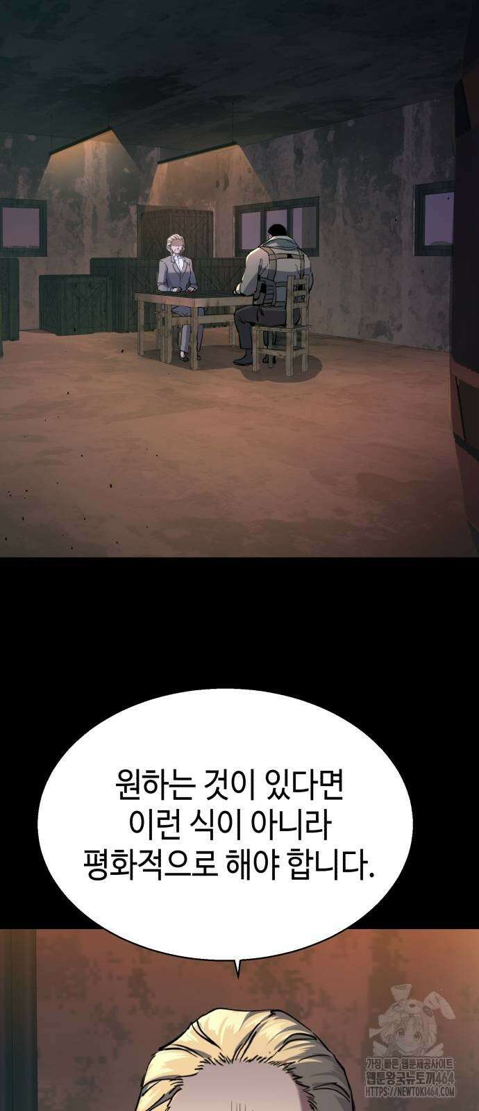 입학용병 212화 64