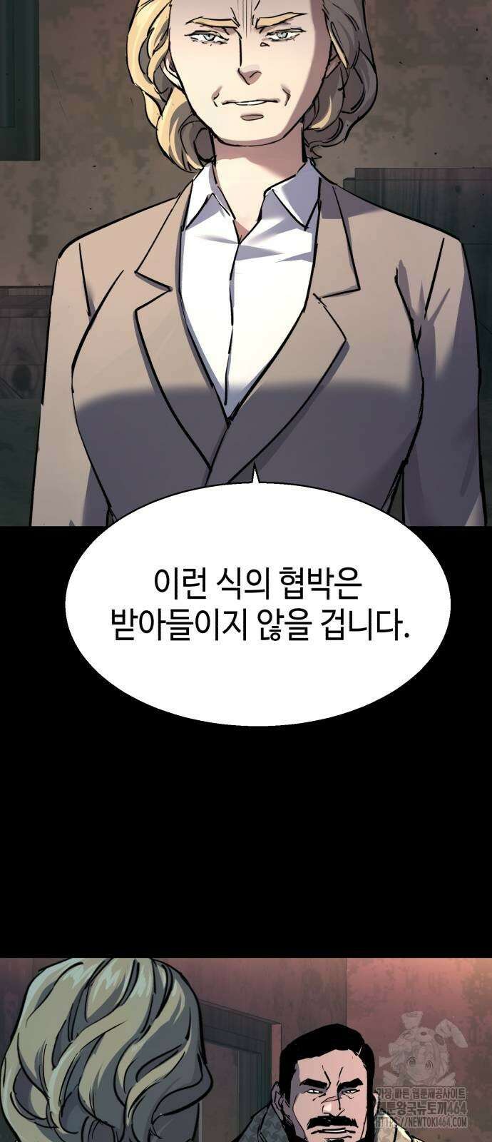 입학용병 212화 65